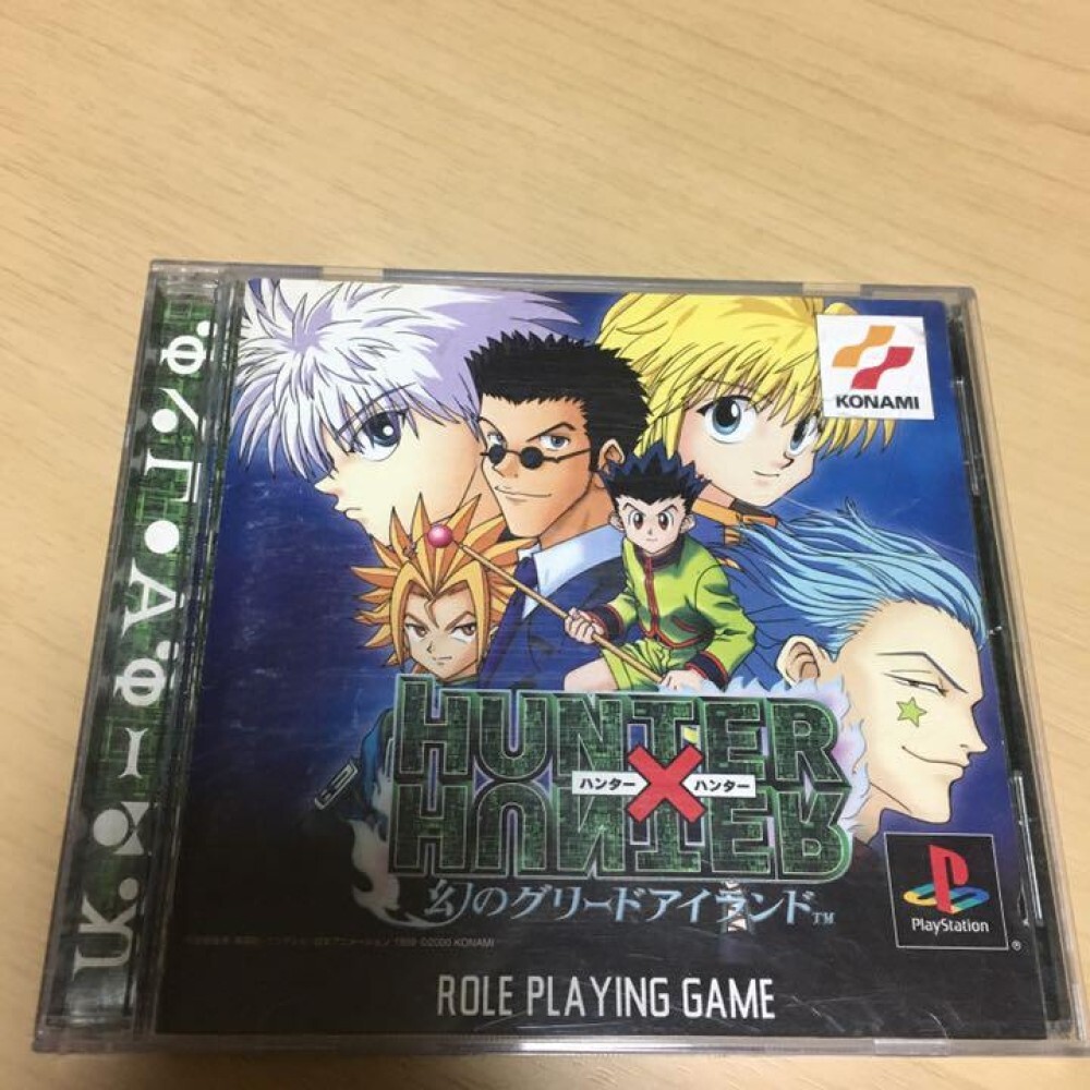USED Greed Island of Hunter Hunter-vision PS1 Konami Sony