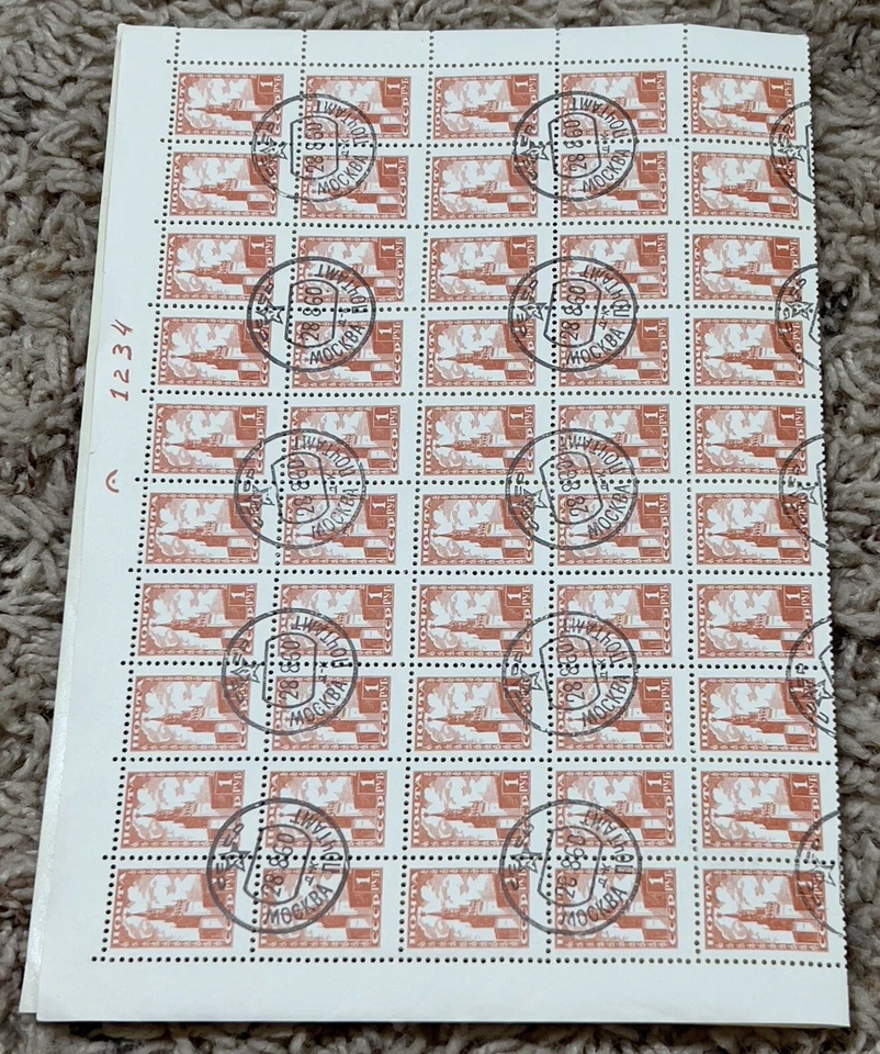 RUSIA SPASSKY TOWER 1941 HOJA DE SELLOS COMPLETOS USADOS #843, PLACA #1234 CON GOMA Foto 4 de 4