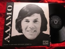 Adamo - Golden Orpheus `72  BULGARIEN LP Balkanton (black Label)