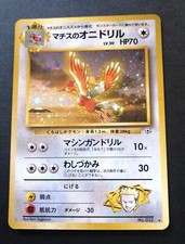 Lt. Surge's Fearow No. 022 Gym Heroes Holofoil Card Japanese