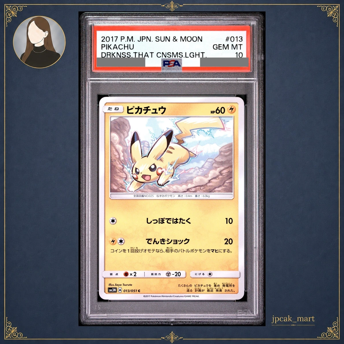Pikachu 013/051 Sm3n: Darkness That Consumes Light for sale | eBay
