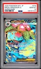 Pokemon Japanese Mega Venusaur Ex Mega Brave M1L Super Rare #076 PSA 10 Gem Mint