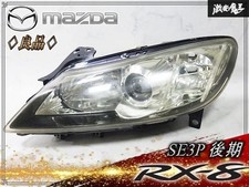Jdm Mazda Rx-8 Se3p Hid Headlight Left Lh Oem Koito 100-41310 Lens
