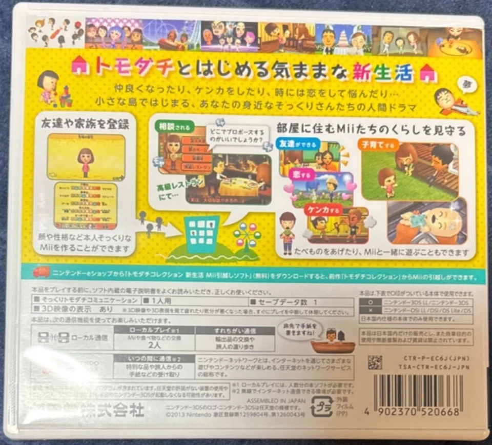 Nintendo 3DS Tomodachi Collection New life Japanese Edition Good GP - Image 2 of 3