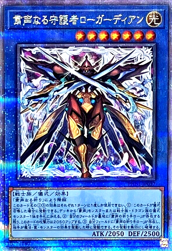 Yugioh Skull Guardian, the Silenforcing Protector PHNI-JP037 25th