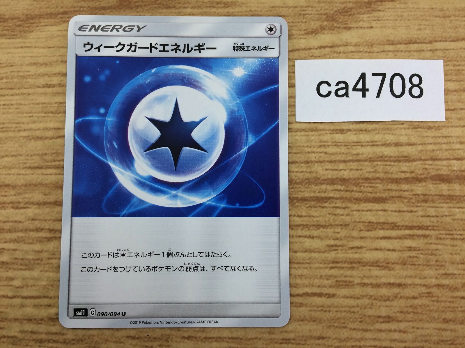 Weakness Guard Energy Colorless E U SM11 090/094 Pokemon Card TCG - CA4708
