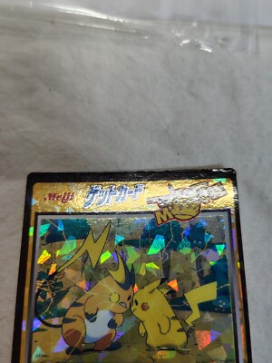LP] Pikachu Raichu No.40 Meiji Movie Promo Japanese Pokemon Get