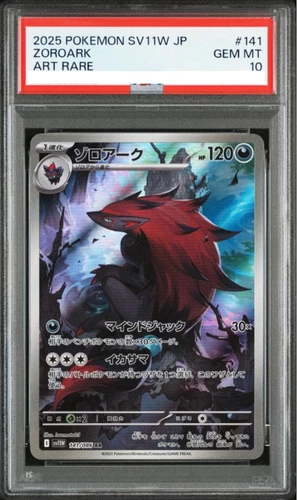 PSA10 Zoroark 141/086 SV11W: White Flare Holo Japanese Pokémon cards 300