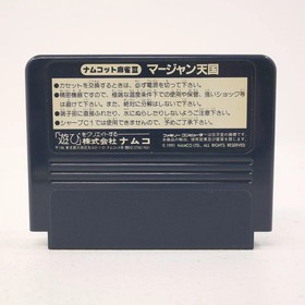 Used Namcot Mahjong Iii Mahjong Paradise Famicom Software Retro Cash On De EzL80