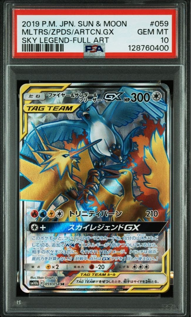 Rare Moltres & Zapdos & Articuno GX SR SM10b 059/054 PSA 10 Sky Legend