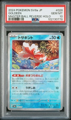 2024 POKEMON JAPANESE SV8a-TERASTAL FEST ex #028 GOLDEEN PSA 10