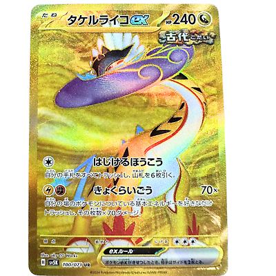Raging Bolt ex UR 100/071 sv5K Japanese Pokemon Card Wild Raging Bolt ex UR 100/071 sv5K Japanese Pokemon Card Wild
