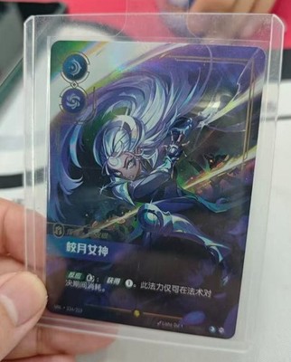 Riftbound:LOL TCG Chinese-Scorn of the Moon(n)-Alt Art-UNL-234/219 Overnumbered