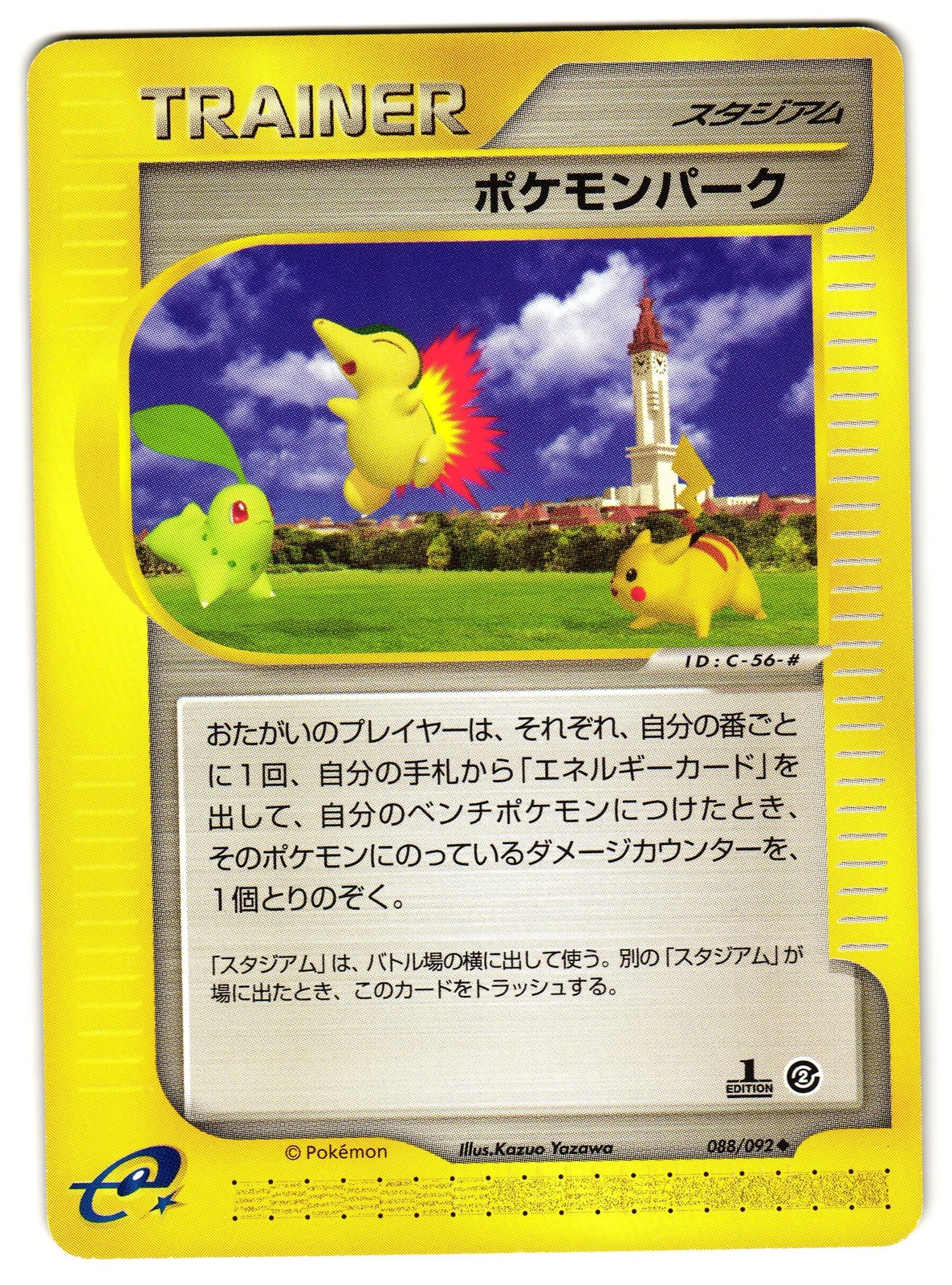 POKEMON PARK 088/092 - LP - TOWN ON NO MAP E READER JAPANESE POKEMON CARD 1