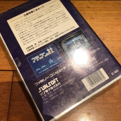 Adian no Tsue + Step Drill Boxed Nintendo Famicom FC Disk System 1986 Gebraucht - Bild 4 von 5