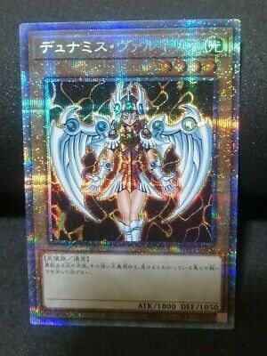 Yugioh OCG Dunames Dark Witch WPP1-JP000 Prismatic Secret Yugioh OCG Dunames Dark Witch WPP1-JP000 Prismatic Secret