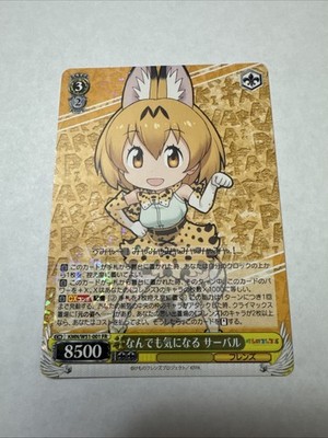 Serval Kemono Friends Weiss Schwarz KMN/W51-001 FR Trading Card Japanese #017