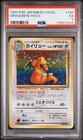 1997 POKEMON JAPANESE FOSSIL #149 DRAGONITE-HOLO PSA 5
