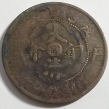 China Kiangnan 1906 10 cash - lower grade