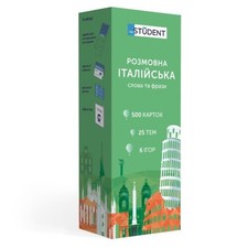 Flashcards for Learning Italian. Spoken Italia. Words and Phrases 500 Flashcards