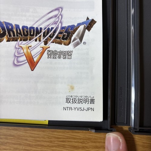 Dragon Quest V Hand of the Heavenly Bride Nintendo DS Game Japan Complete - Picture 5 of 7