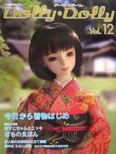 Dolly Dolly Vol.12 Kimono Doll Clothes Japanese Doll Magazine Book