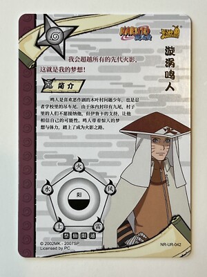 Naruto Hokage NR-UR-042 Naruto Kayou Card | eBay