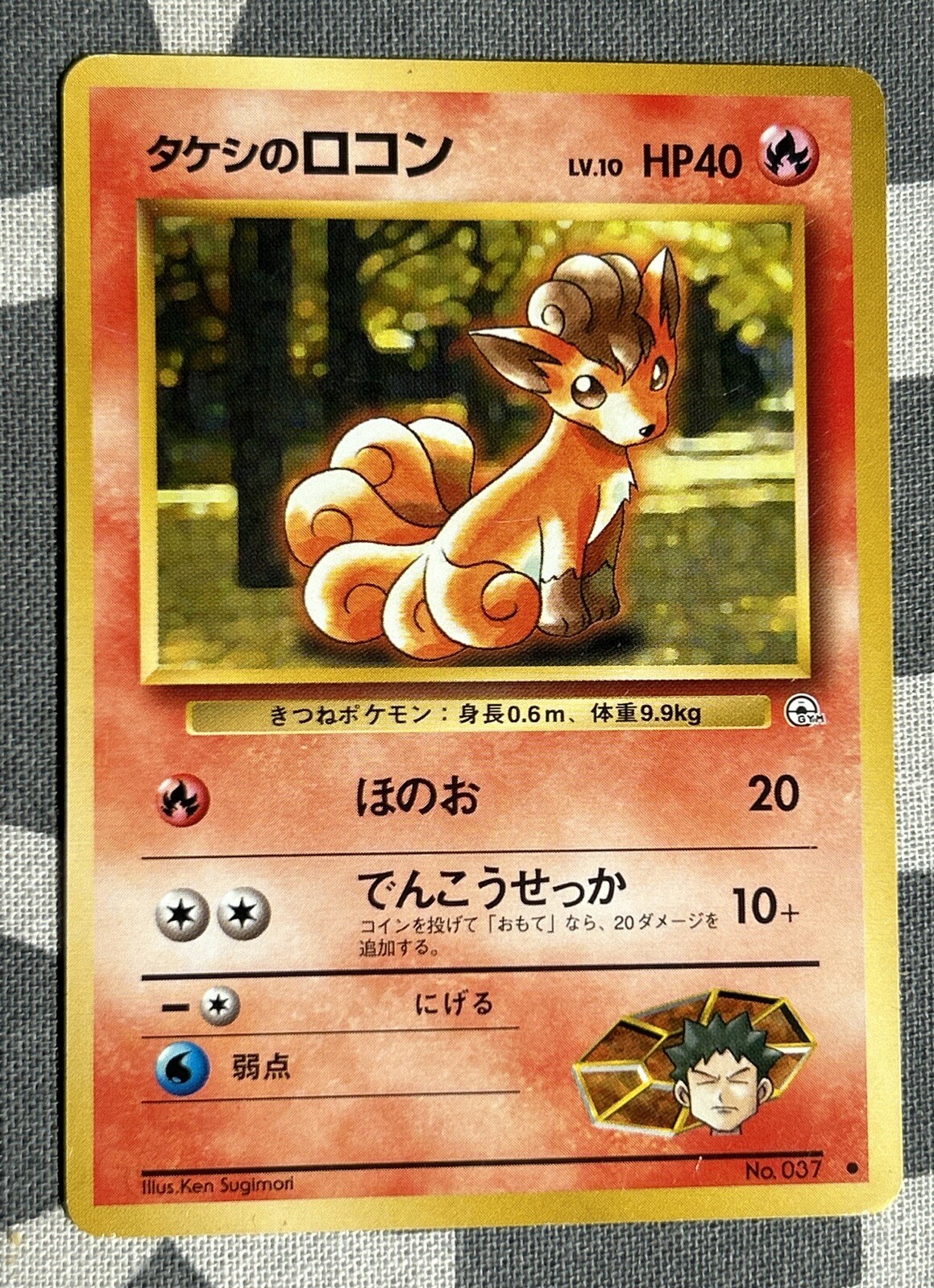 Brock's Vulpix No. 37  Japanese Pokemon Gym Heroes  Common Near Mint 1996 NM