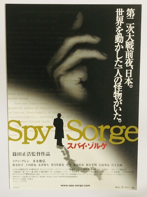 Spy Sorge Masahiro Shinoda Iain Glen Film Flyer Mini Poster CHIRASHI JAPAN