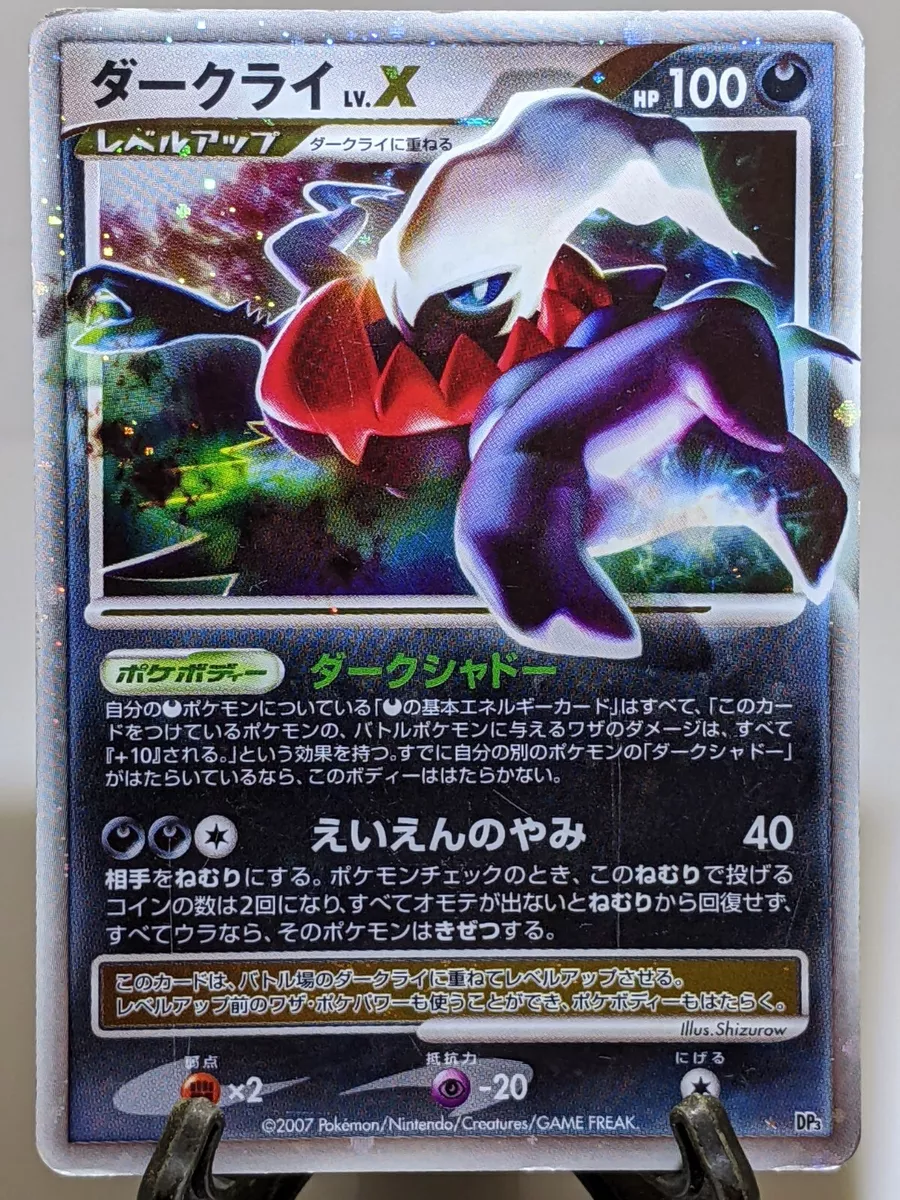 ディアルガG LV.X 1ed もたらす