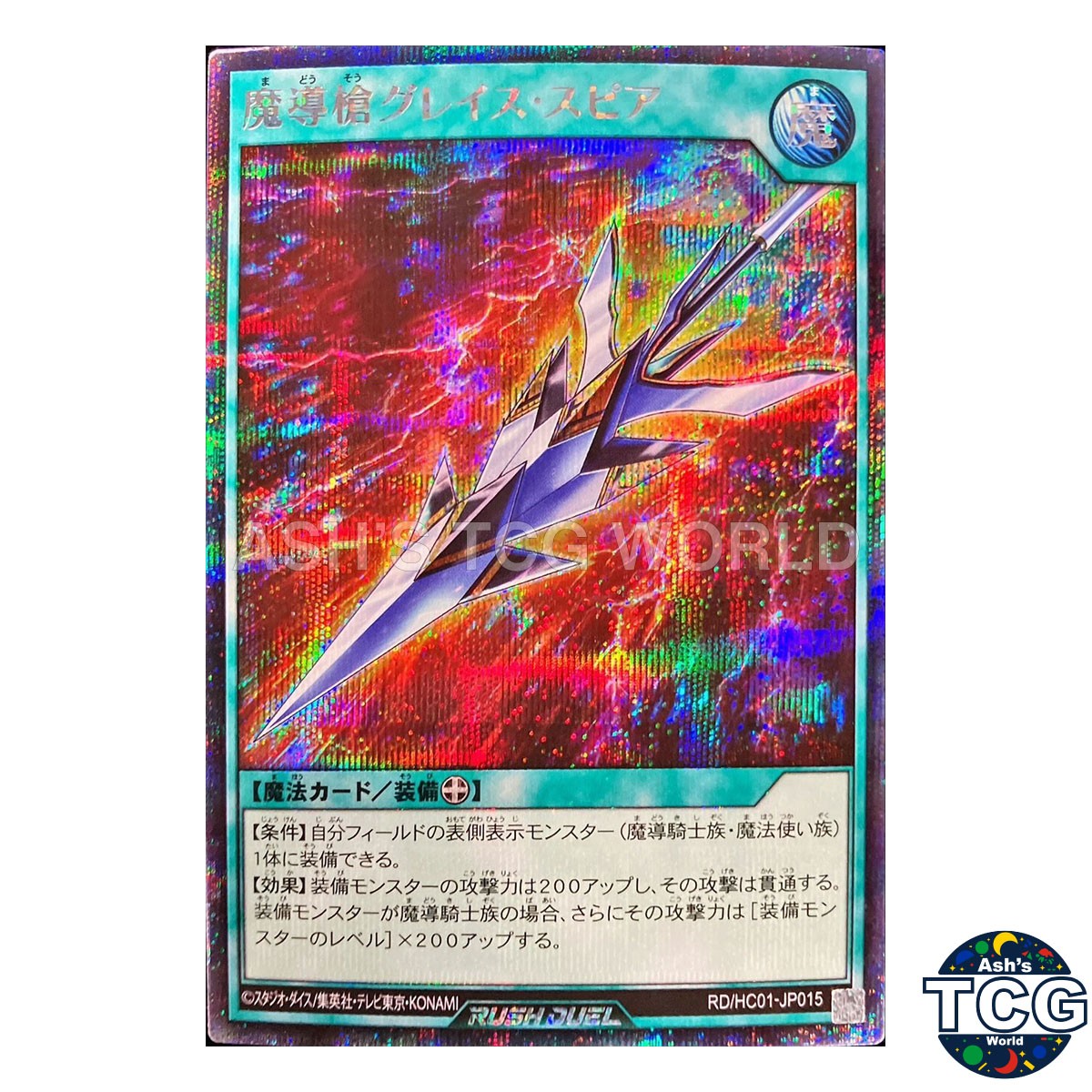 Magical Lance - Grace Spear SE RD/HC01-JP015 Yu-Gi-Oh! Rush Duel Japanese