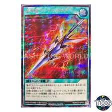 Magical Lance - Grace Spear SE RD/HC01-JP015 Yu-Gi-Oh! Rush Duel Japanese