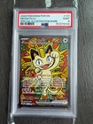 2026 POKEMON POR EN-PERFECT ORDER SPECIAL ILLUSTRATION RARE #121 MEOWTH EX PSA 9
