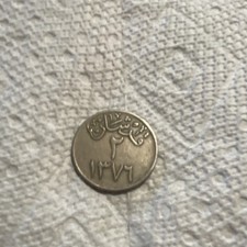 Maroko Moneta Skrypt arabski 1376 Obieg Niecertyfikowany Fabrycznie nowy kolor