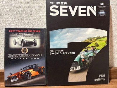 Caterham Race DVD & Seven Books