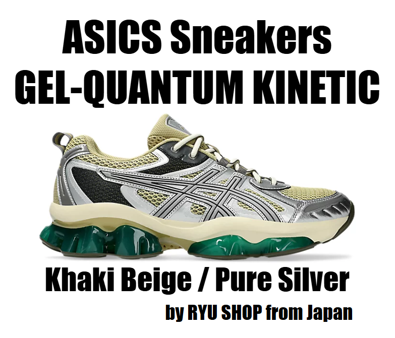 ASICS Sports Sneakers GEL-QUANTUM KINETIC 1203A270.252 Khaki Beige / Pure Silver