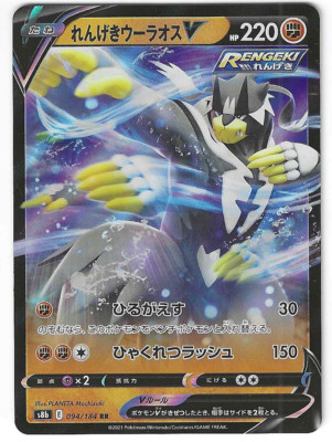 Rapid Strike Urshifu V - s8b - 094/184 - Pokemon Karte - Japanisch