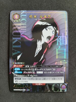 Union Arena, Bleach, Rukia Kuchiki, UA08BT/BLC-1-053 SR One Star Parallel