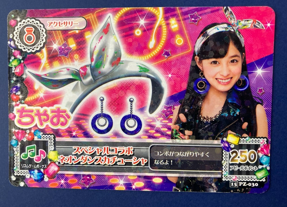 Aikatsu! Kanna Hashimoto japanese actress Card pz-030 F/S | eBay