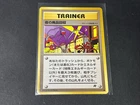 1997 Pokemon Classic - Team Rocket Nightly Garbage Run #77 Japanese NM FREE SH