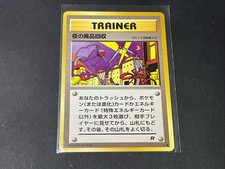 1997 Pokemon Classic - Team Rocket Nightly Garbage Run #77 Japanese NM FREE SH