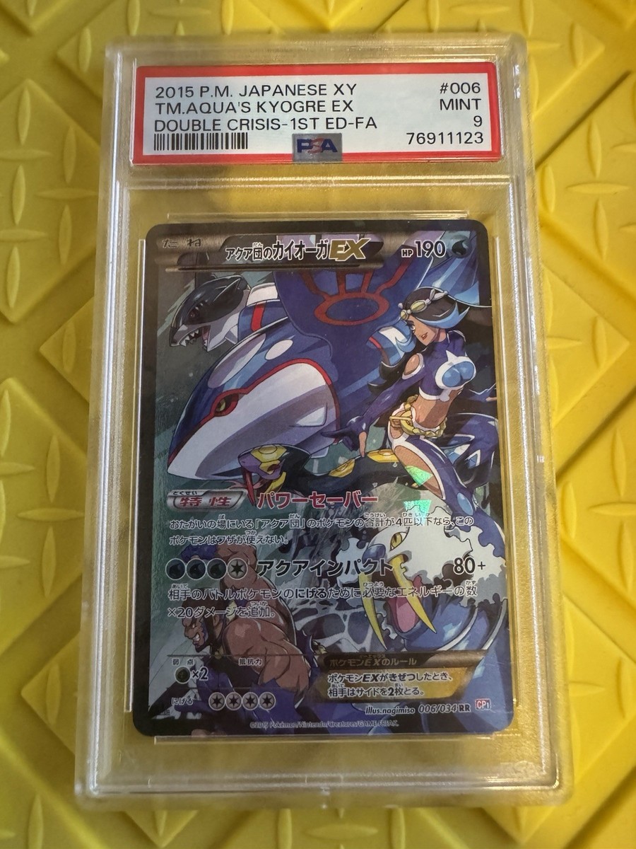 Team Aqua's Kyogre EX 006/034 CP1: Magma Gang vs Aqua Gang