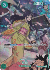 Okiku Sp Op01 035 Prices | Okiku Sp Op01 035 List