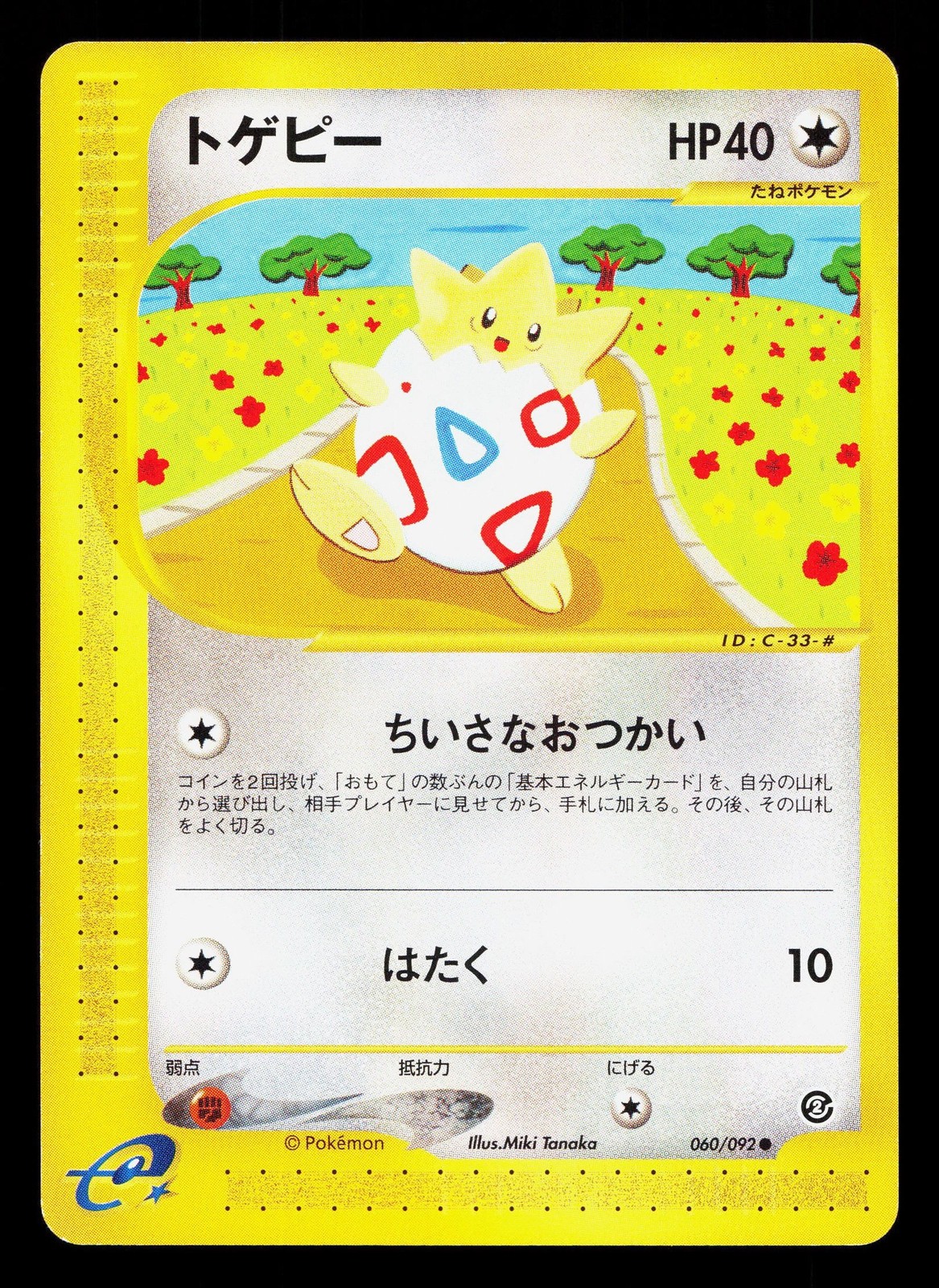 Togepi 060/092 Town on No Map LP Unlimited Japanese Pokemon Card TCG