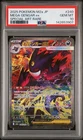 Mega Gengar Ex Mega Dream Pokemon Japanese 2025 Special Art Rare PSA 10 Gem #240