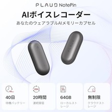PLAUD NotePin AI Voice Recorder Gray Compact Portable w/ Pin Clip