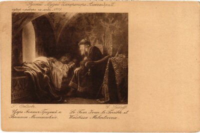 PC RUSSIAN ART G. SEDOV TSAR IVAN THE TERRIBLE ARTIST SIGNED (a44236)