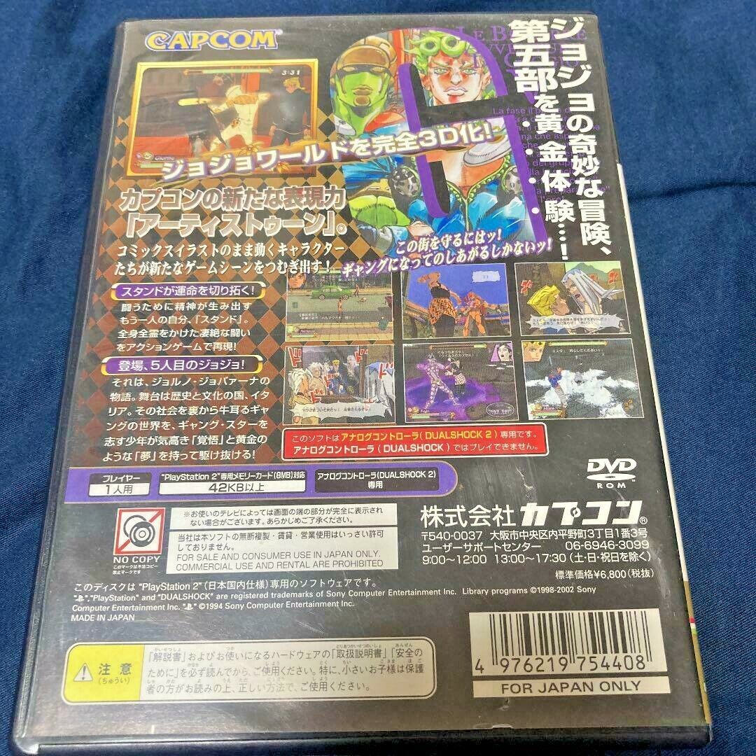 Jojo's Bizarre Adventure Ougon no Kaze Golden Wind PS2 Japanese