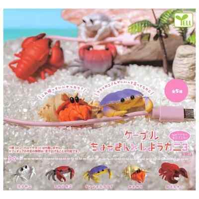 Try To Cut Cable Crab 03 Feat. Hermit Crab & Lobster Set of 5 Yell Capsule Toy