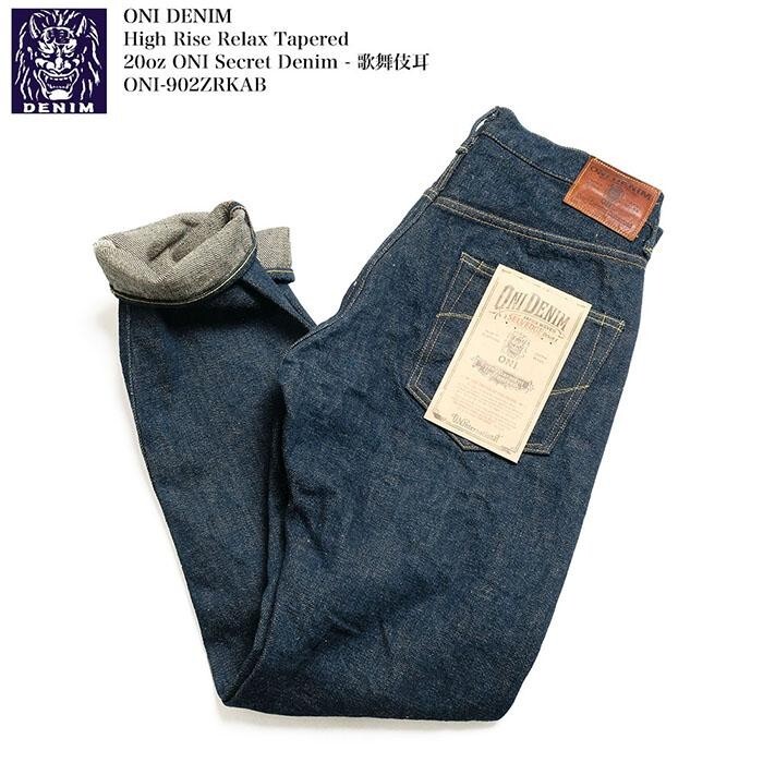 Jet Black Jeans Oni Relaxed Tapered Oni Jet Black Denim ONI Denim